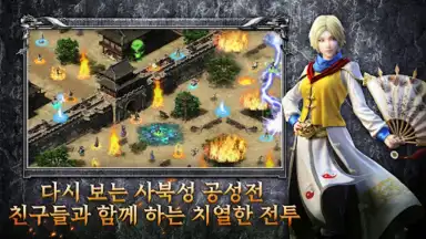 리본: 사북성 결전 скриншот 3