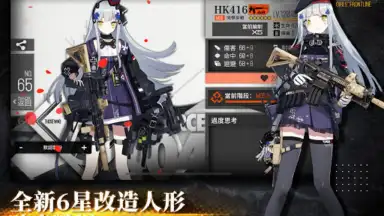 少女前線 Girls' Frontline скриншот 6
