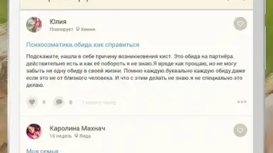 Happy Mama скриншот 5