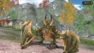 Dragon Raja 2 - Future Walker скриншот 3