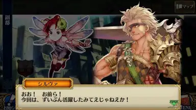 Chain Chronicle скриншот 12