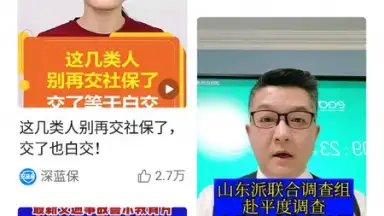 Toutiao скриншот 5