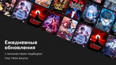 ReManga - читай мангу! скриншот 3