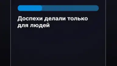 Правда или Ложь скриншот 23