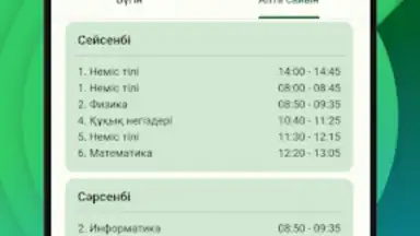 BilimClass скриншот 3