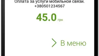 Privat24 скриншот 6