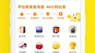 闲鱼 скриншот 2