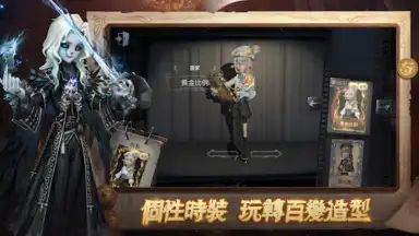 第五人格 скриншот 13