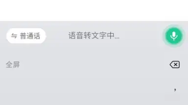 WeChat Keyboard скриншот 6