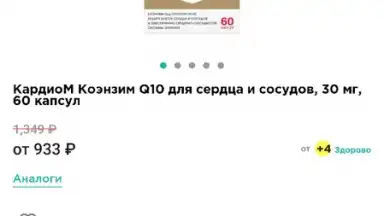 Планета Здоровья скриншот 12