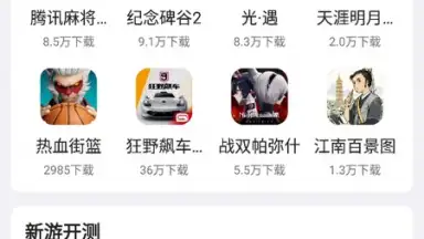 Cool APK скриншот 11