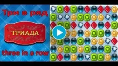 Triada скриншот 1