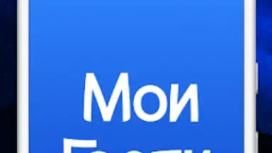 Мои Гости - Вся активность Вк скриншот 8
