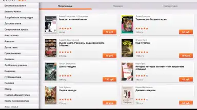 Read! скриншот 10