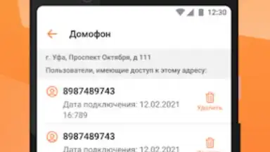 My Smart Home скриншот 1