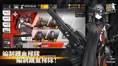 少女前線 Girls' Frontline скриншот 2