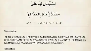 Ramadan скриншот 1