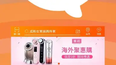 TaoBao Lite скриншот 4