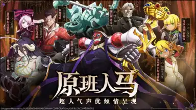 King of Yggdrasil: Overlord Mobile скриншот 3