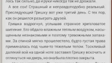 Фэнтези скриншот 4