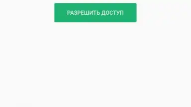 ДругВокруг скриншот 11