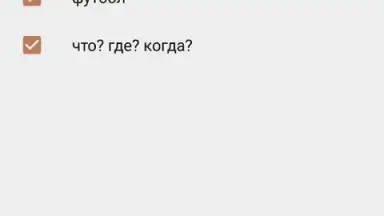 TVGuide скриншот 10