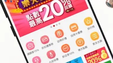 Rakuten Shopping скриншот 4