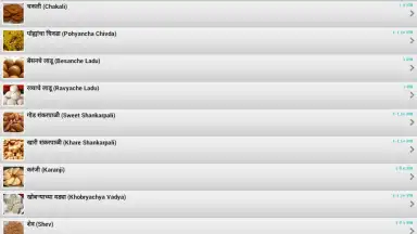 Diwali Faral Recipes (Marathi) скриншот 2
