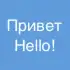 Russian Translator apk