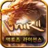 리본: 사북성 결전 apk