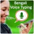 Bengali Voice Typing Keyboard apk