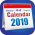 2018 Calendar apk