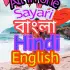 All In One New Shayari App bangala Hindi English apk