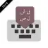 Arabic Keyboard apk