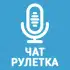 Чат рулетка Nekto.me apk