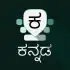 Kannada Keyboard apk