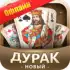 Durak Novyy apk