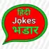 Hindi jokes collection vandar APK
